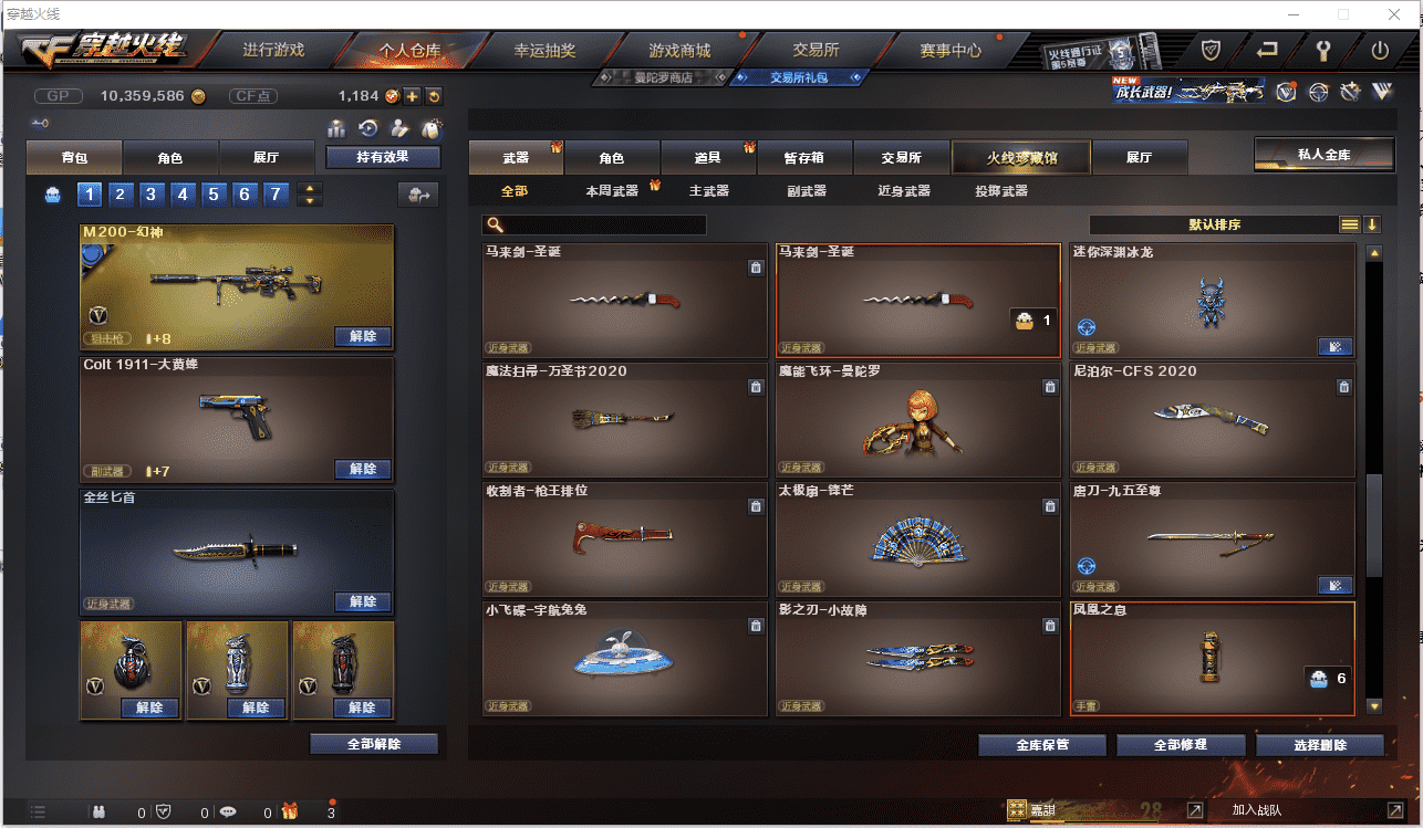 CFCMW371444穿越火线账号详情图16 CFCMW371444穿越火线账号详情图16