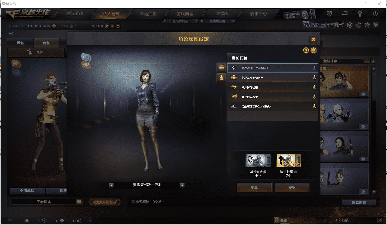 CFCMW371444穿越火线账号详情图18 CFCMW371444穿越火线账号详情图18