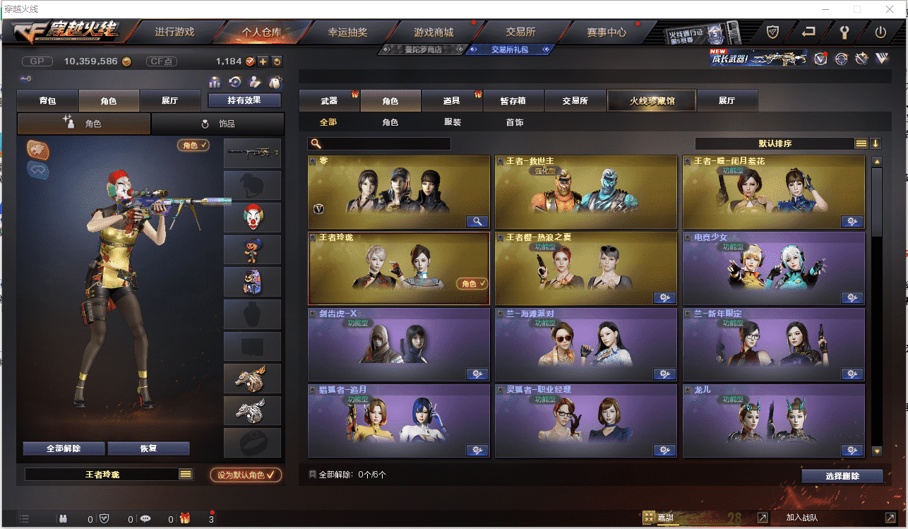 CFCMW371444穿越火线账号详情图17 CFCMW371444穿越火线账号详情图17