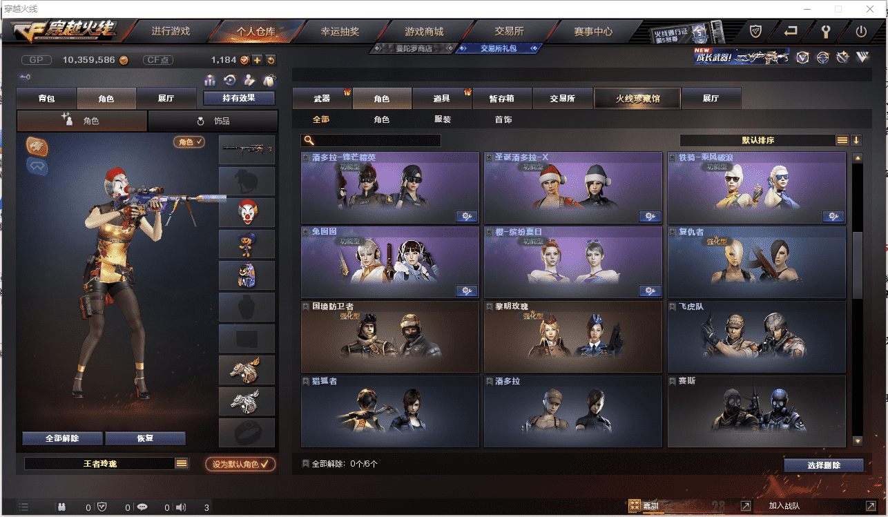 CFCMW371444穿越火线账号详情图19 CFCMW371444穿越火线账号详情图19