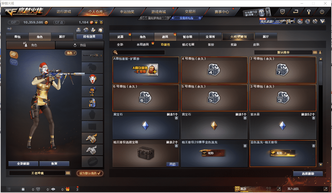 CFCMW371444穿越火线账号详情图22 CFCMW371444穿越火线账号详情图22