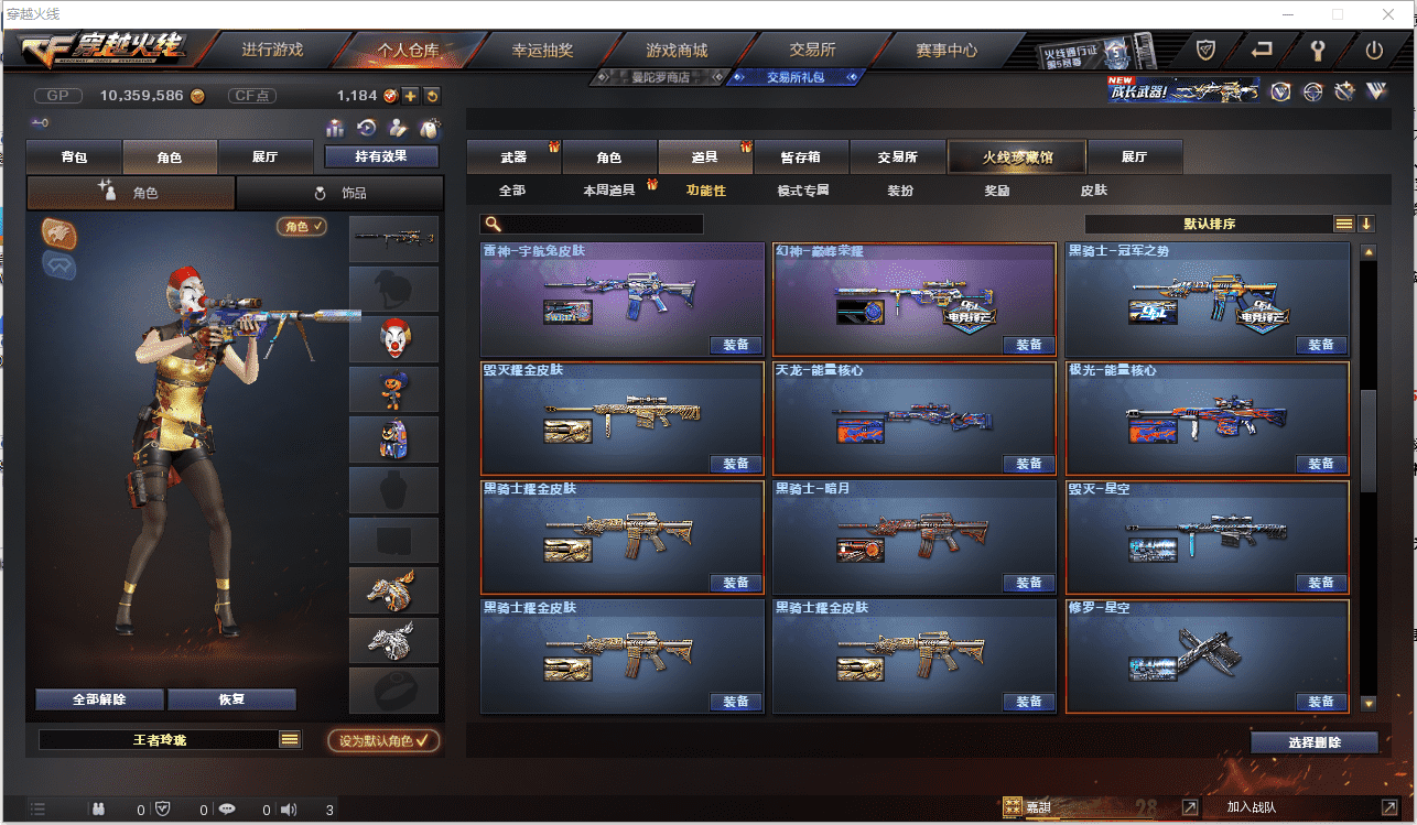 CFCMW371444穿越火线账号详情图24 CFCMW371444穿越火线账号详情图24