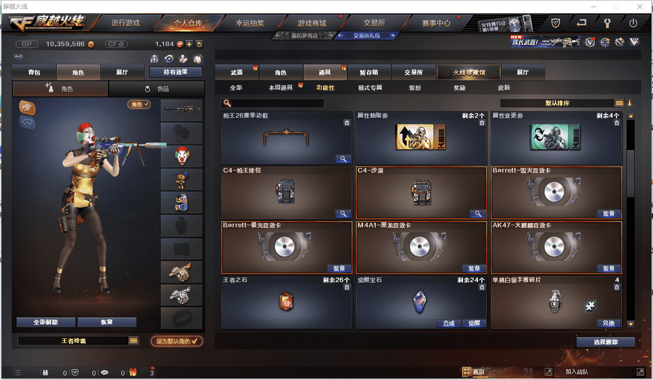 CFCMW371444穿越火线账号详情图23 CFCMW371444穿越火线账号详情图23