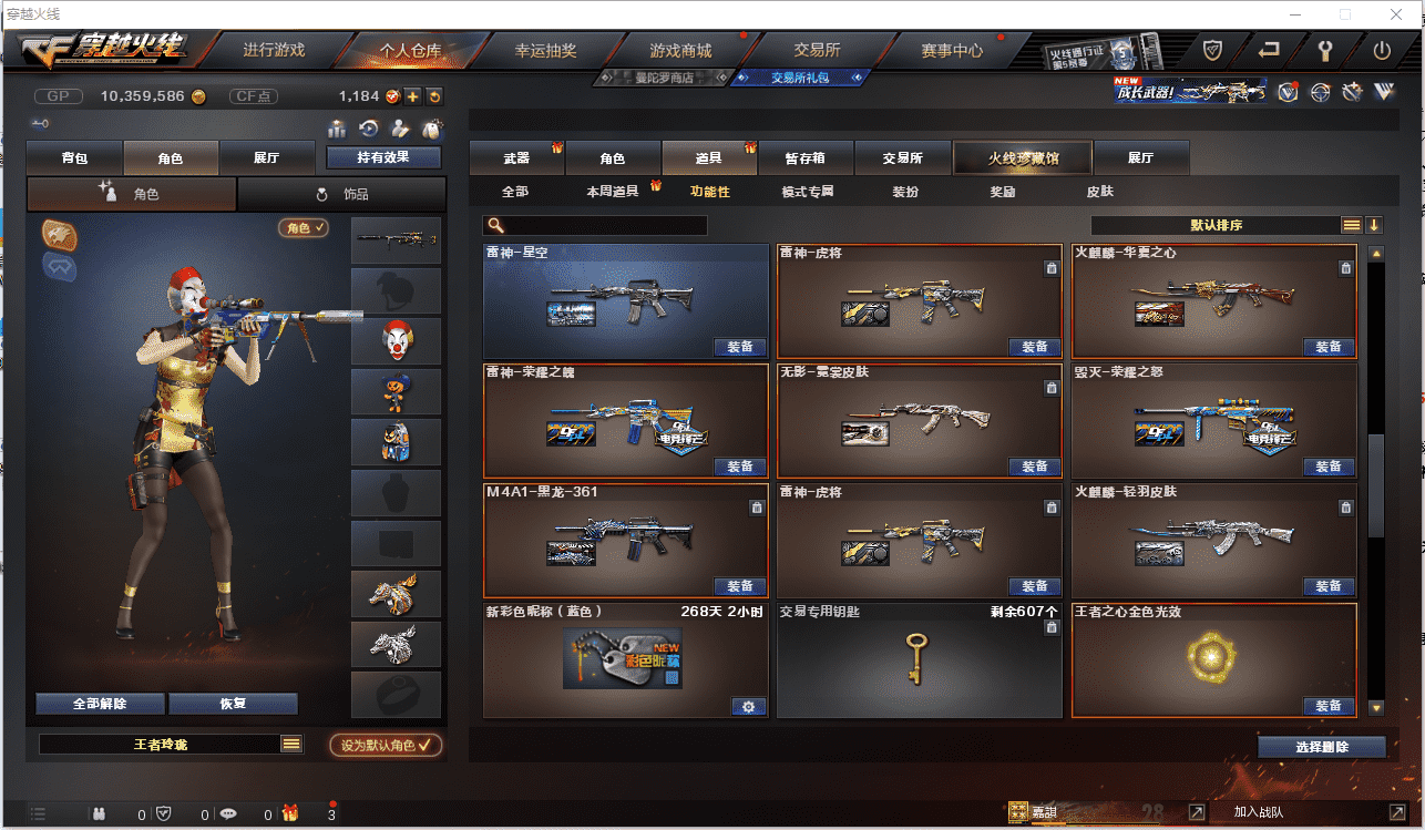 CFCMW371444穿越火线账号详情图25 CFCMW371444穿越火线账号详情图25