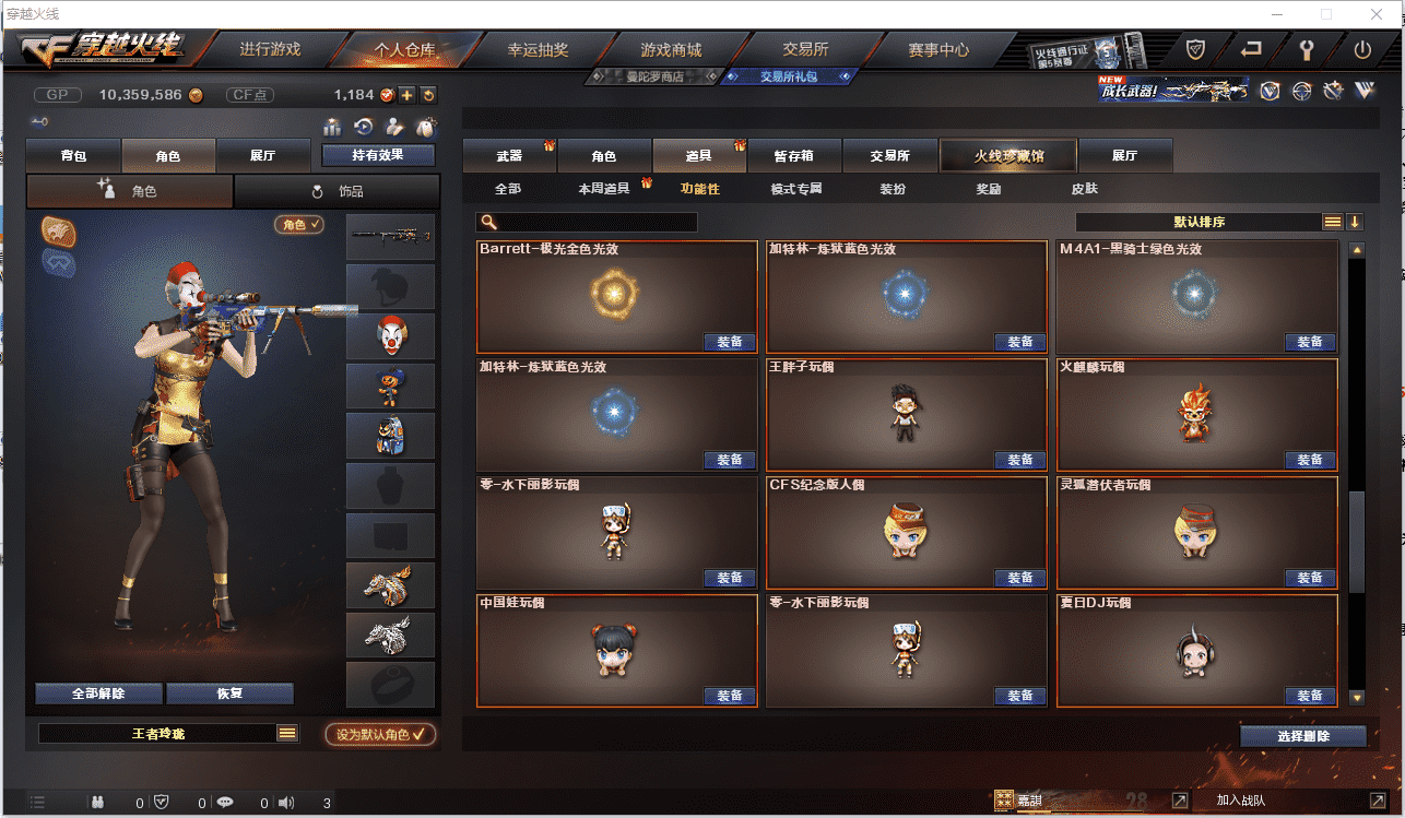 CFCMW371444穿越火线账号详情图26 CFCMW371444穿越火线账号详情图26