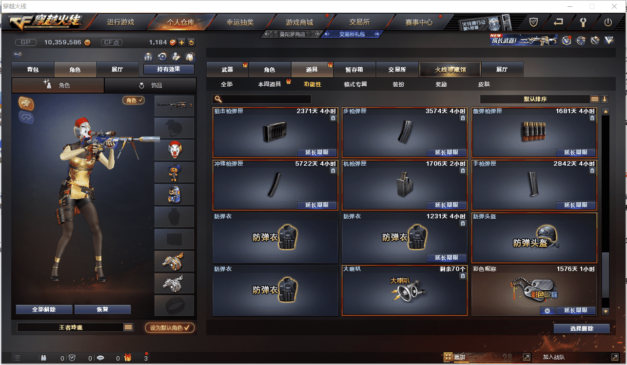 CFCMW371444穿越火线账号详情图27 CFCMW371444穿越火线账号详情图27