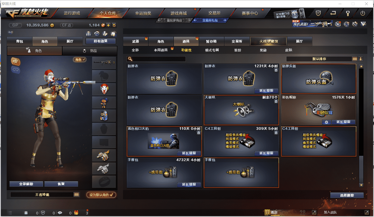 CFCMW371444穿越火线账号详情图28 CFCMW371444穿越火线账号详情图28