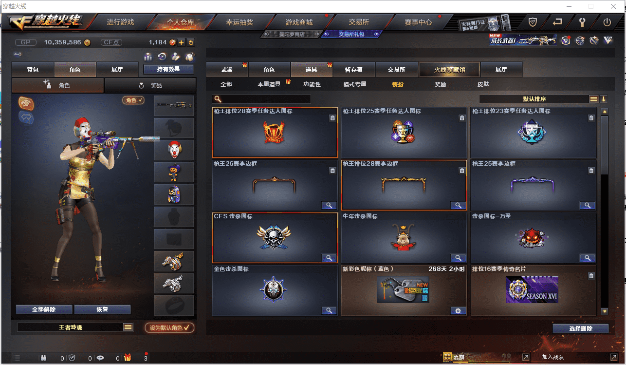 CFCMW371444穿越火线账号详情图30 CFCMW371444穿越火线账号详情图30