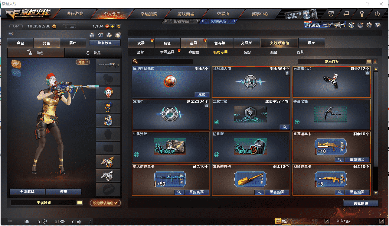 CFCMW371444穿越火线账号详情图29 CFCMW371444穿越火线账号详情图29