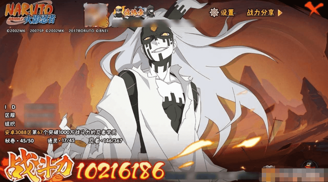 HYCMW339479火影忍者账号详情图3 HYCMW339479火影忍者账号详情图3