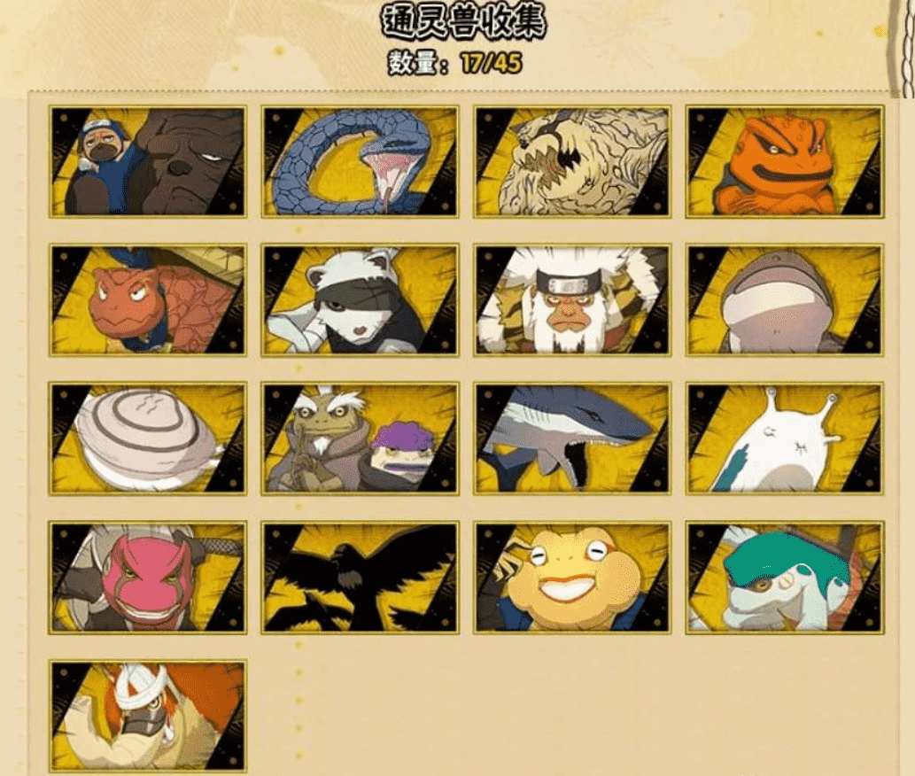 HYCMW339479火影忍者账号详情图4 HYCMW339479火影忍者账号详情图4