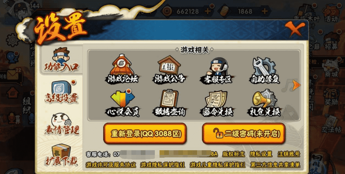 HYCMW339479火影忍者账号详情图5 HYCMW339479火影忍者账号详情图5