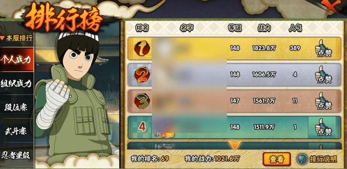 HYCMW339479火影忍者账号详情图6 HYCMW339479火影忍者账号详情图6