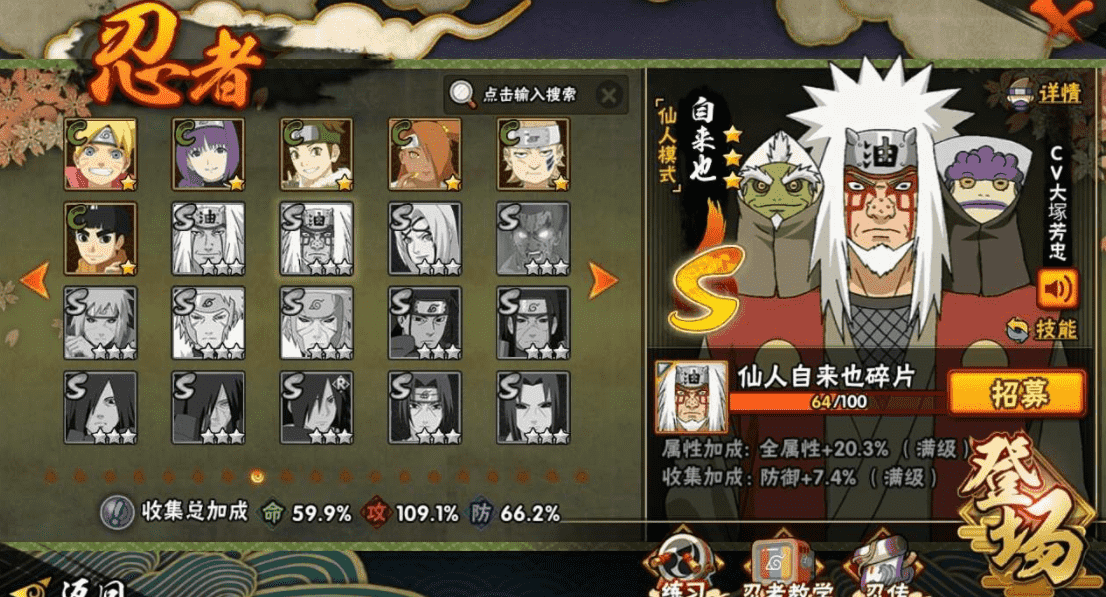 HYCMW339479火影忍者账号详情图12 HYCMW339479火影忍者账号详情图12