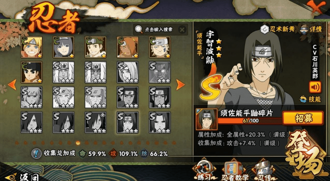 HYCMW339479火影忍者账号详情图13 HYCMW339479火影忍者账号详情图13