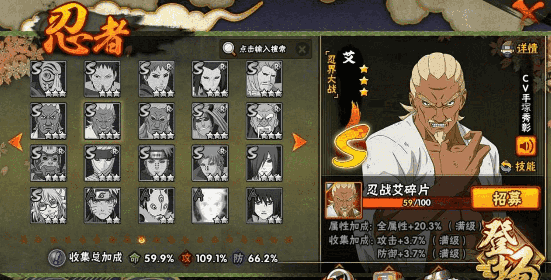 HYCMW339479火影忍者账号详情图14 HYCMW339479火影忍者账号详情图14