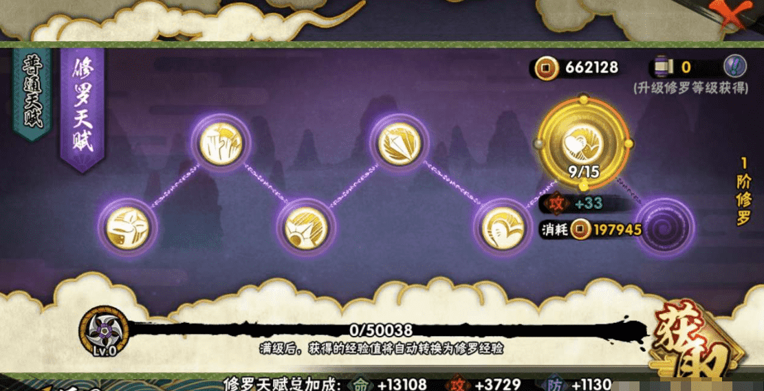 HYCMW339479火影忍者账号详情图15 HYCMW339479火影忍者账号详情图15