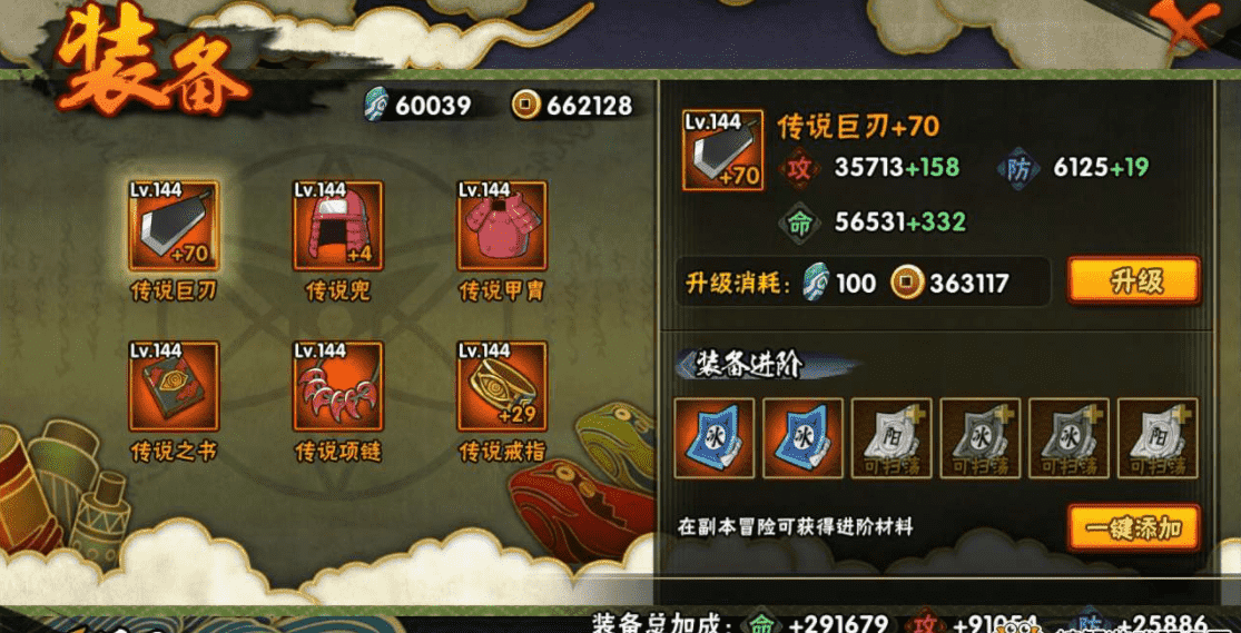 HYCMW339479火影忍者账号详情图16 HYCMW339479火影忍者账号详情图16