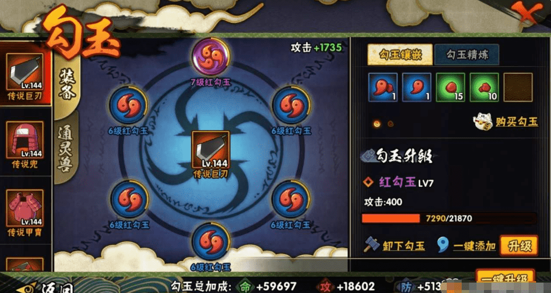 HYCMW339479火影忍者账号详情图17 HYCMW339479火影忍者账号详情图17