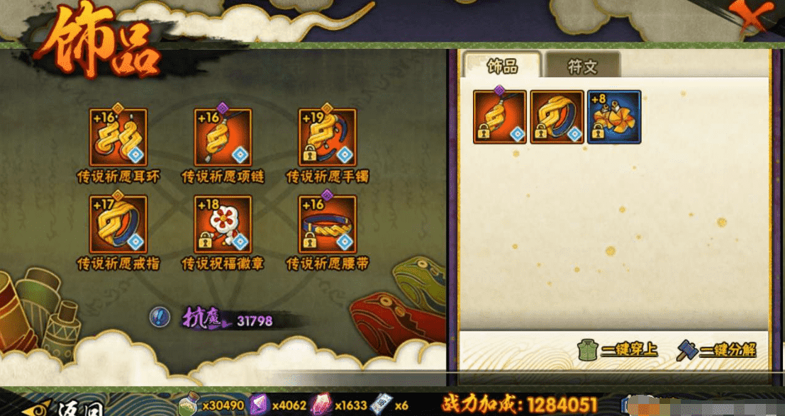 HYCMW339479火影忍者账号详情图18 HYCMW339479火影忍者账号详情图18