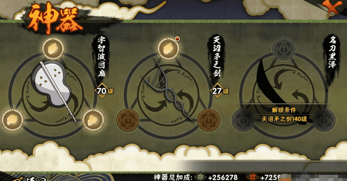 HYCMW339479火影忍者账号详情图19 HYCMW339479火影忍者账号详情图19