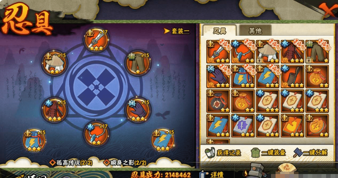 HYCMW339479火影忍者账号详情图20 HYCMW339479火影忍者账号详情图20