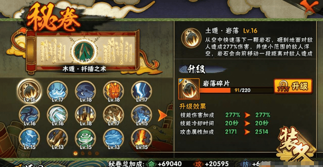 HYCMW339479火影忍者账号详情图21 HYCMW339479火影忍者账号详情图21