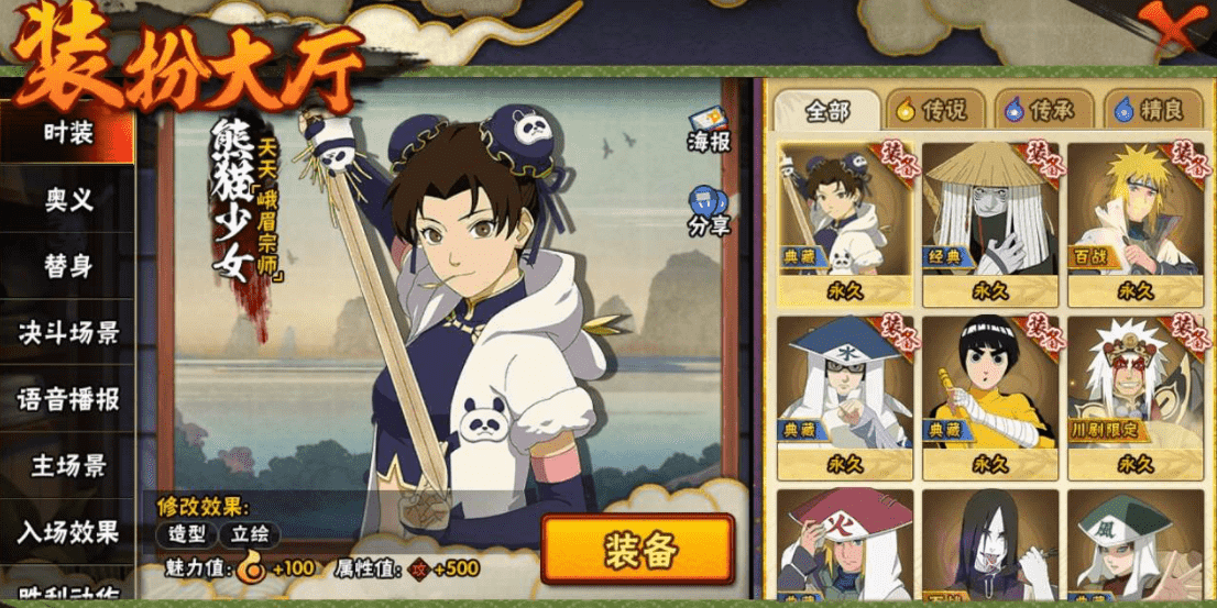 HYCMW339479火影忍者账号详情图22 HYCMW339479火影忍者账号详情图22