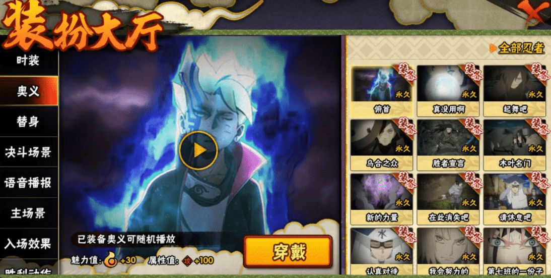 HYCMW339479火影忍者账号详情图23 HYCMW339479火影忍者账号详情图23