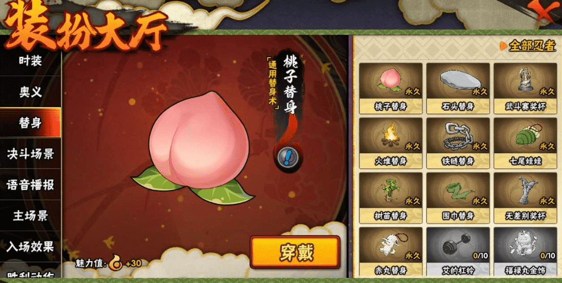 HYCMW339479火影忍者账号详情图24 HYCMW339479火影忍者账号详情图24