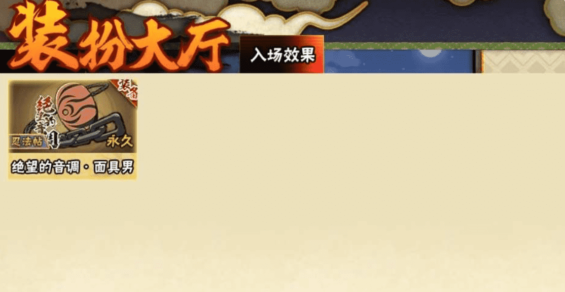 HYCMW339479火影忍者账号详情图26 HYCMW339479火影忍者账号详情图26