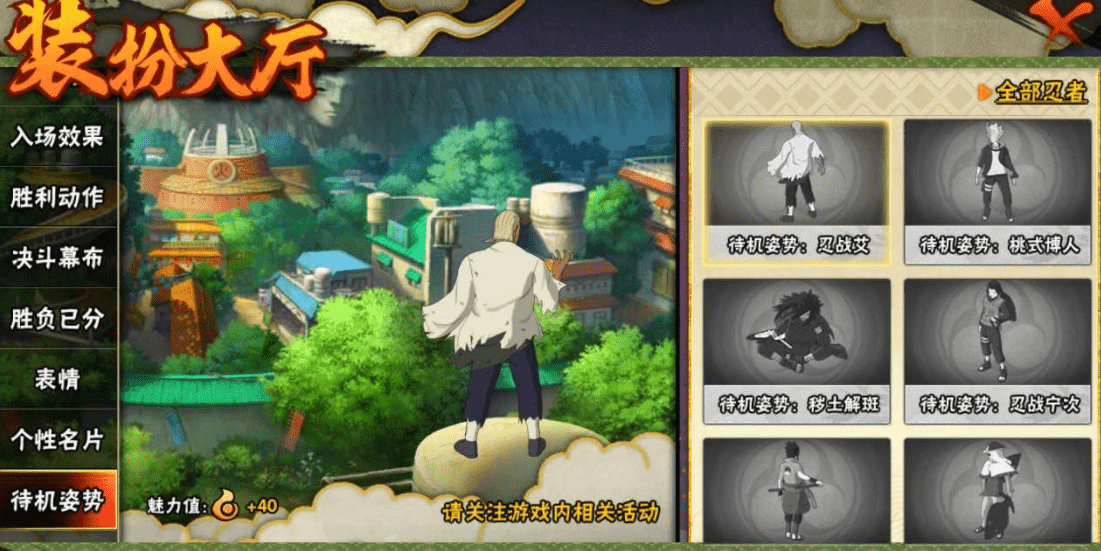 HYCMW339479火影忍者账号详情图27 HYCMW339479火影忍者账号详情图27