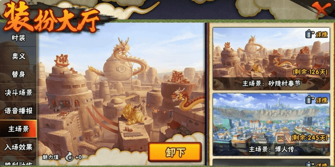 HYCMW339479火影忍者账号详情图25 HYCMW339479火影忍者账号详情图25