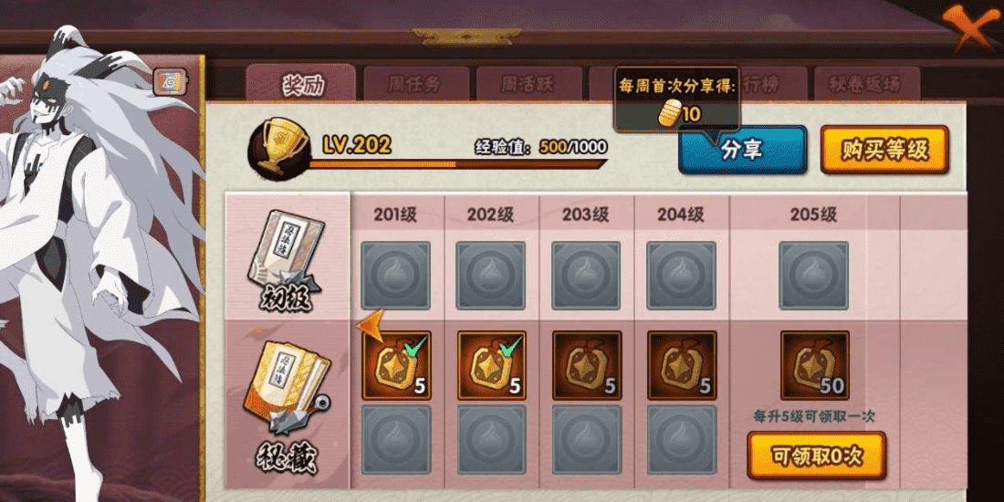 HYCMW339479火影忍者账号详情图29 HYCMW339479火影忍者账号详情图29