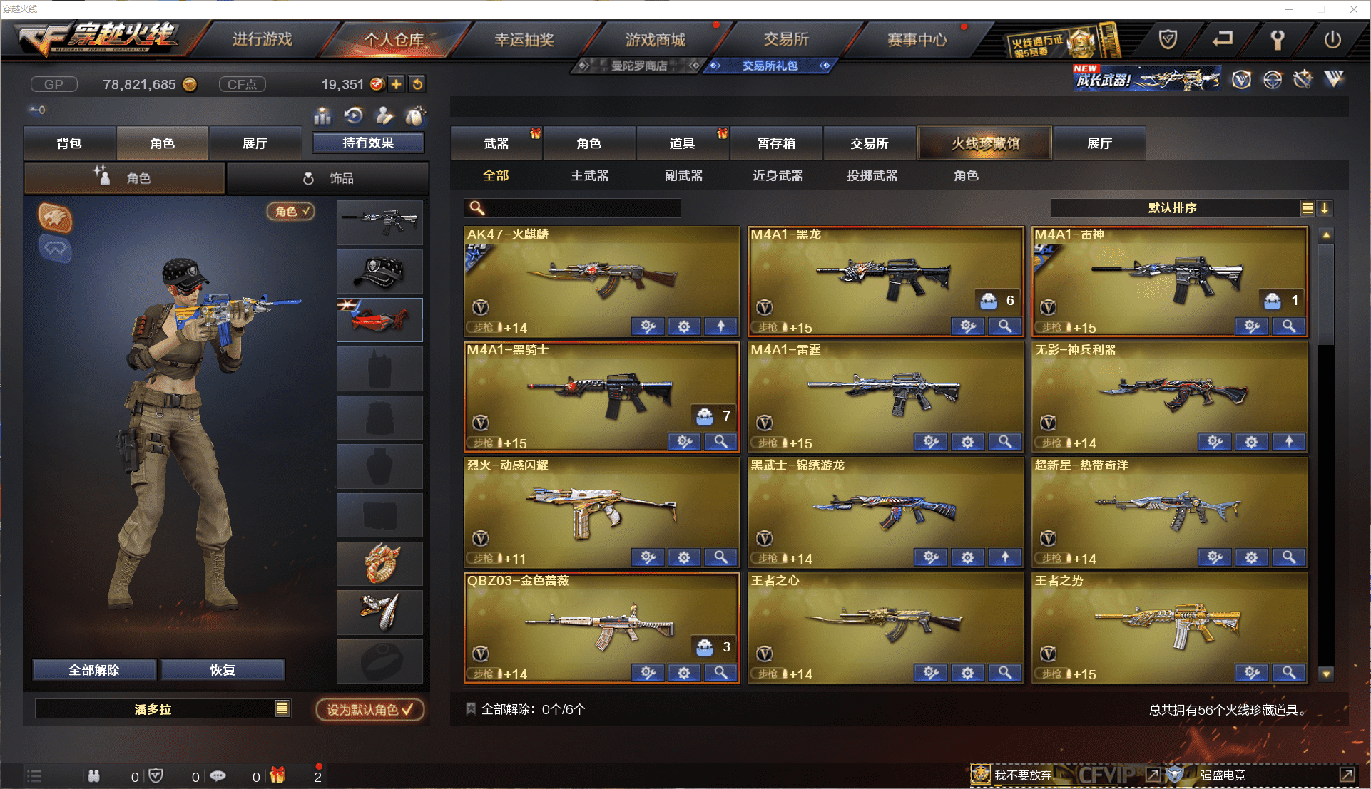 CFCMW371445穿越火线账号详情图3 CFCMW371445穿越火线账号详情图3