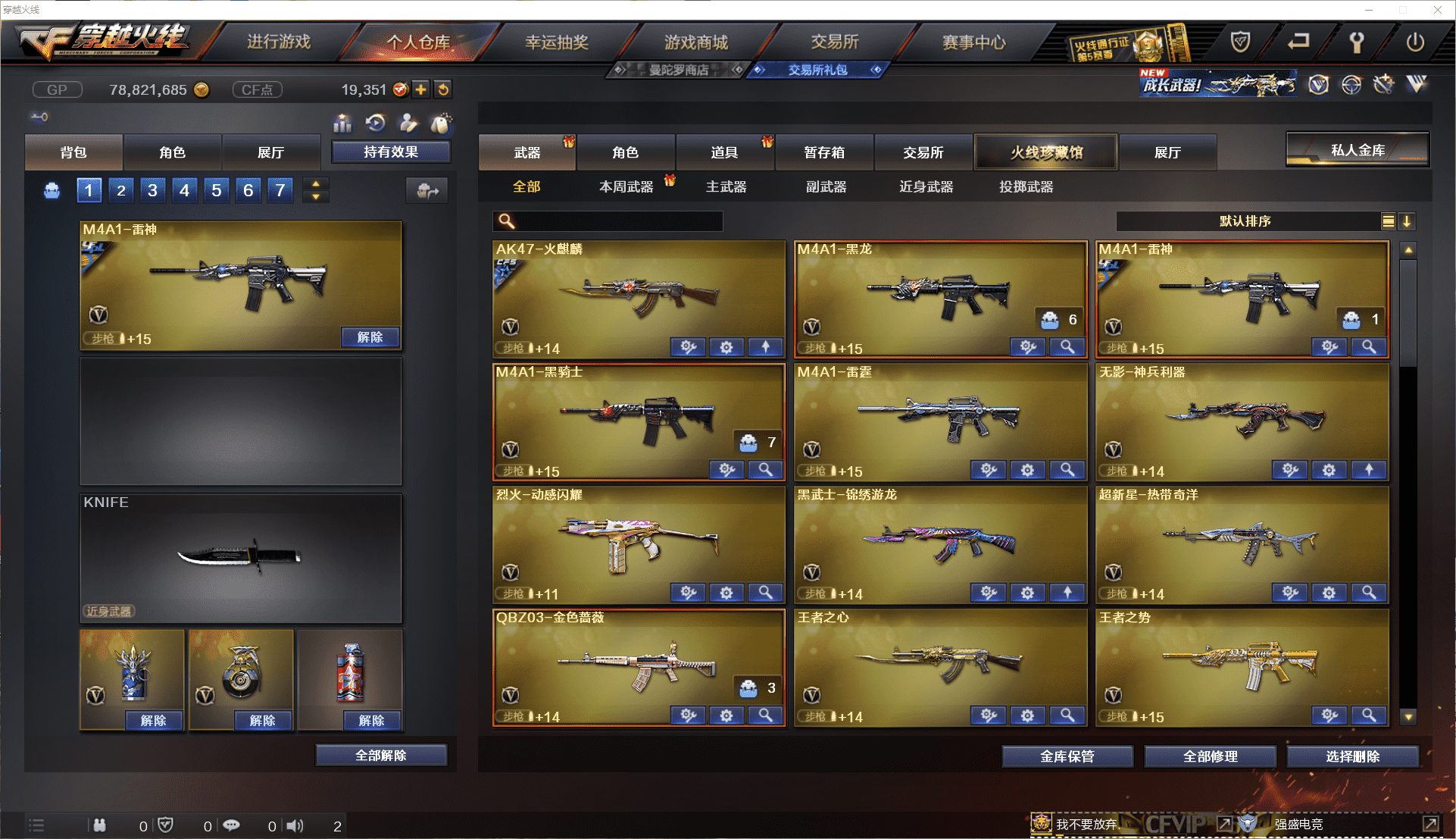 CFCMW371445穿越火线账号详情图4 CFCMW371445穿越火线账号详情图4