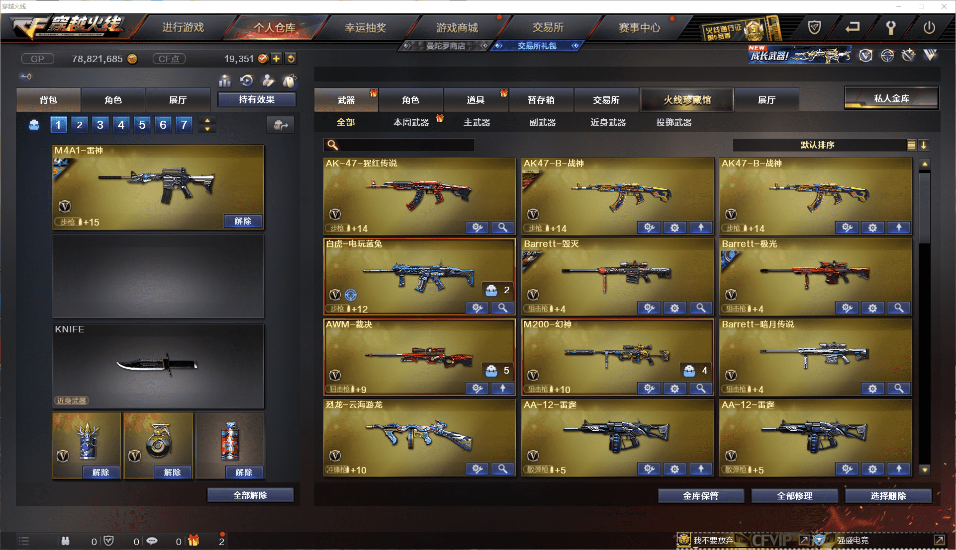 CFCMW371445穿越火线账号详情图5 CFCMW371445穿越火线账号详情图5