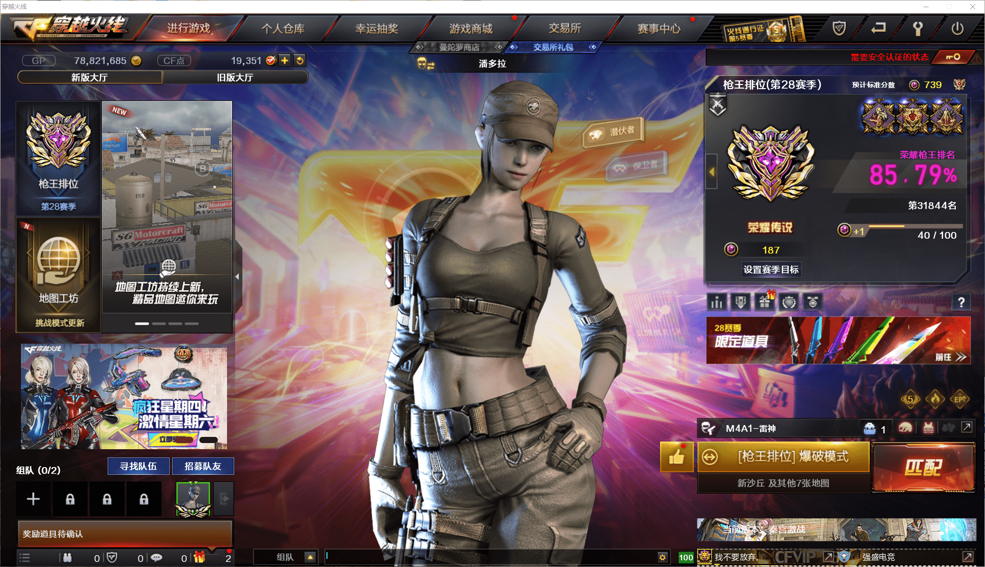 CFCMW371445穿越火线账号详情图2 CFCMW371445穿越火线账号详情图2