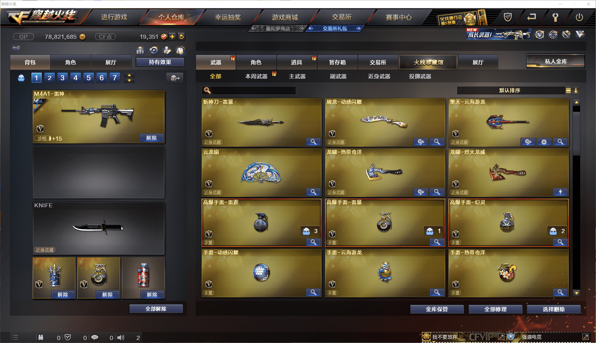 CFCMW371445穿越火线账号详情图7 CFCMW371445穿越火线账号详情图7