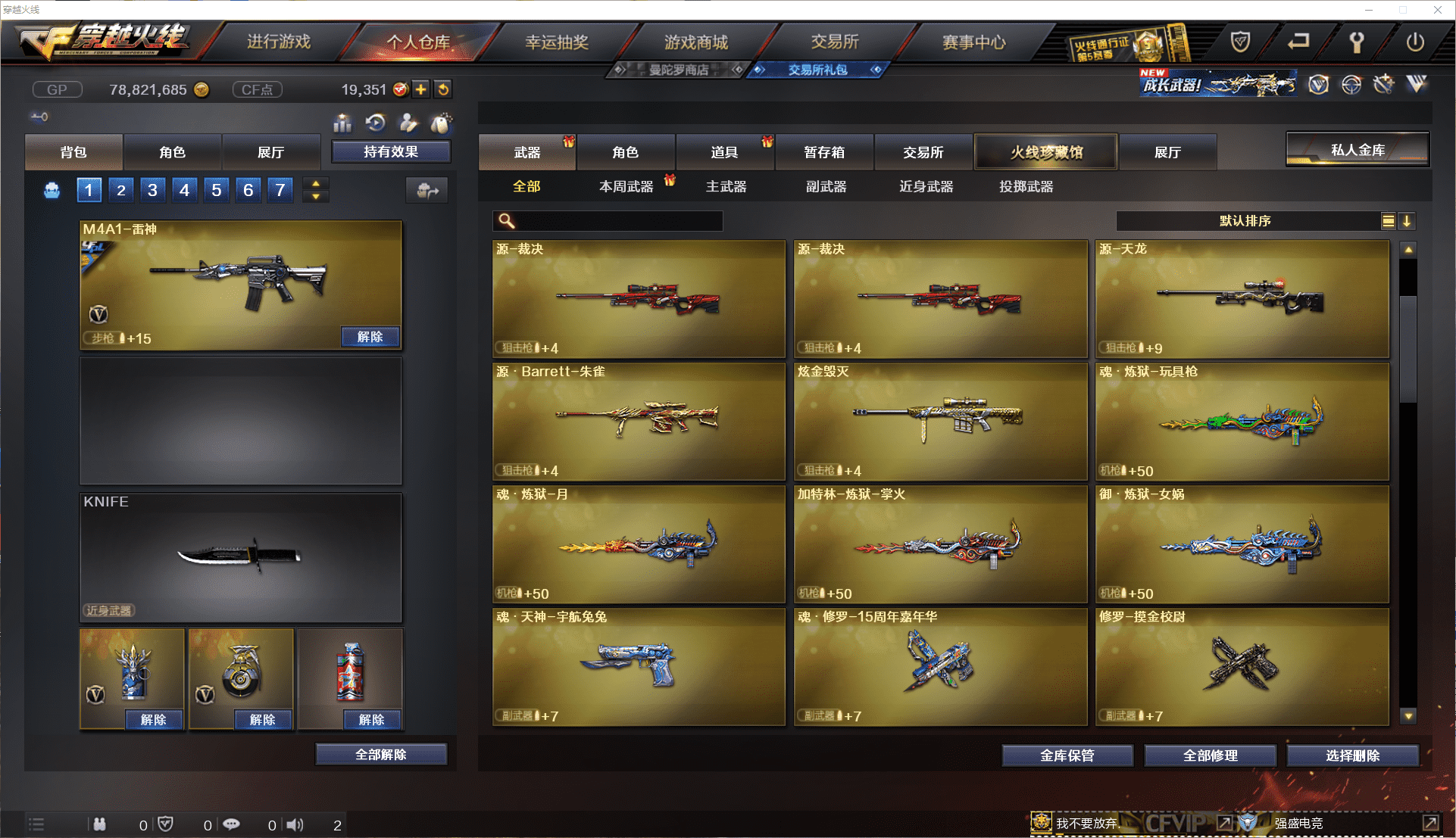 CFCMW371445穿越火线账号详情图12 CFCMW371445穿越火线账号详情图12