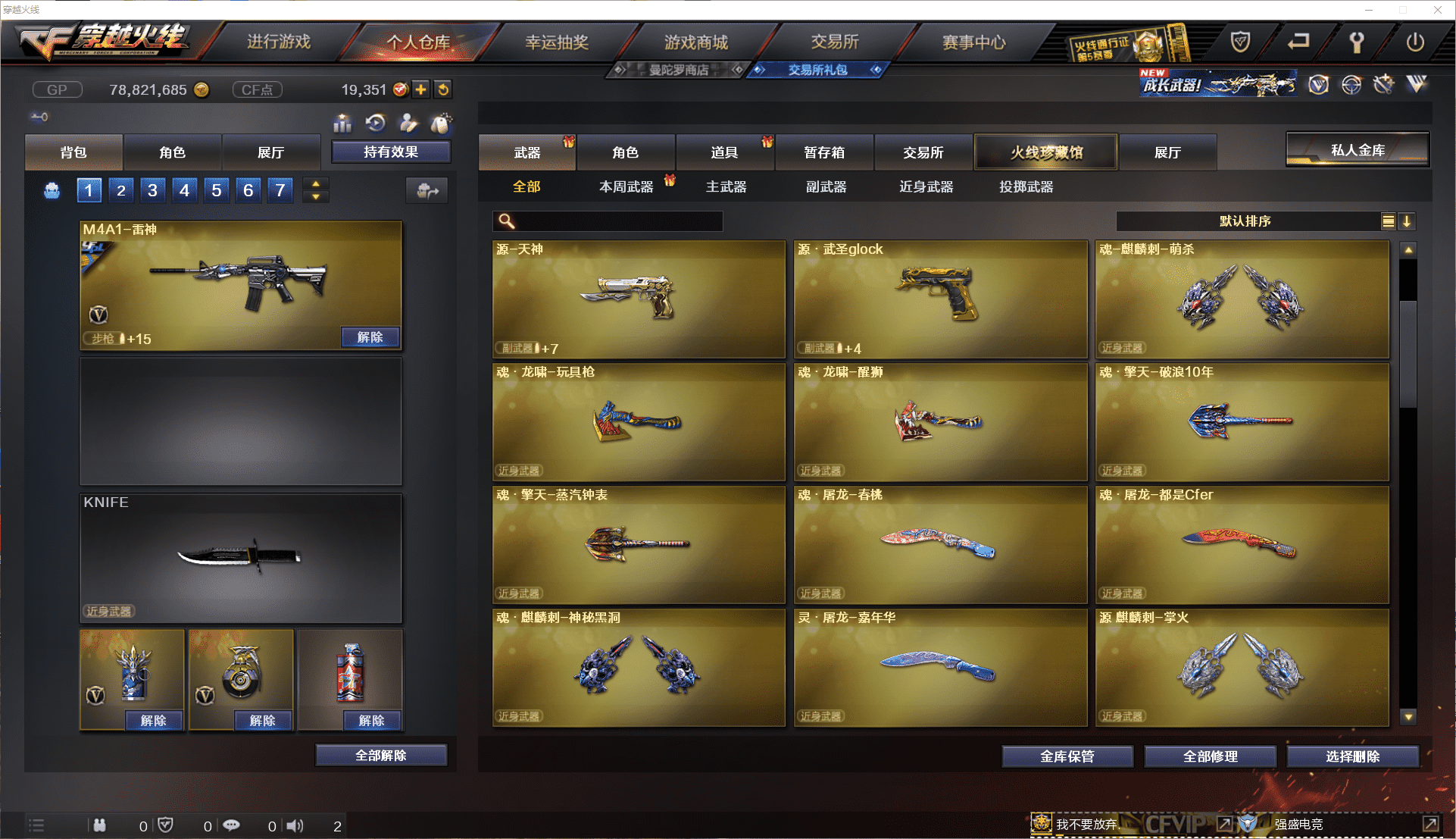 CFCMW371445穿越火线账号详情图13 CFCMW371445穿越火线账号详情图13