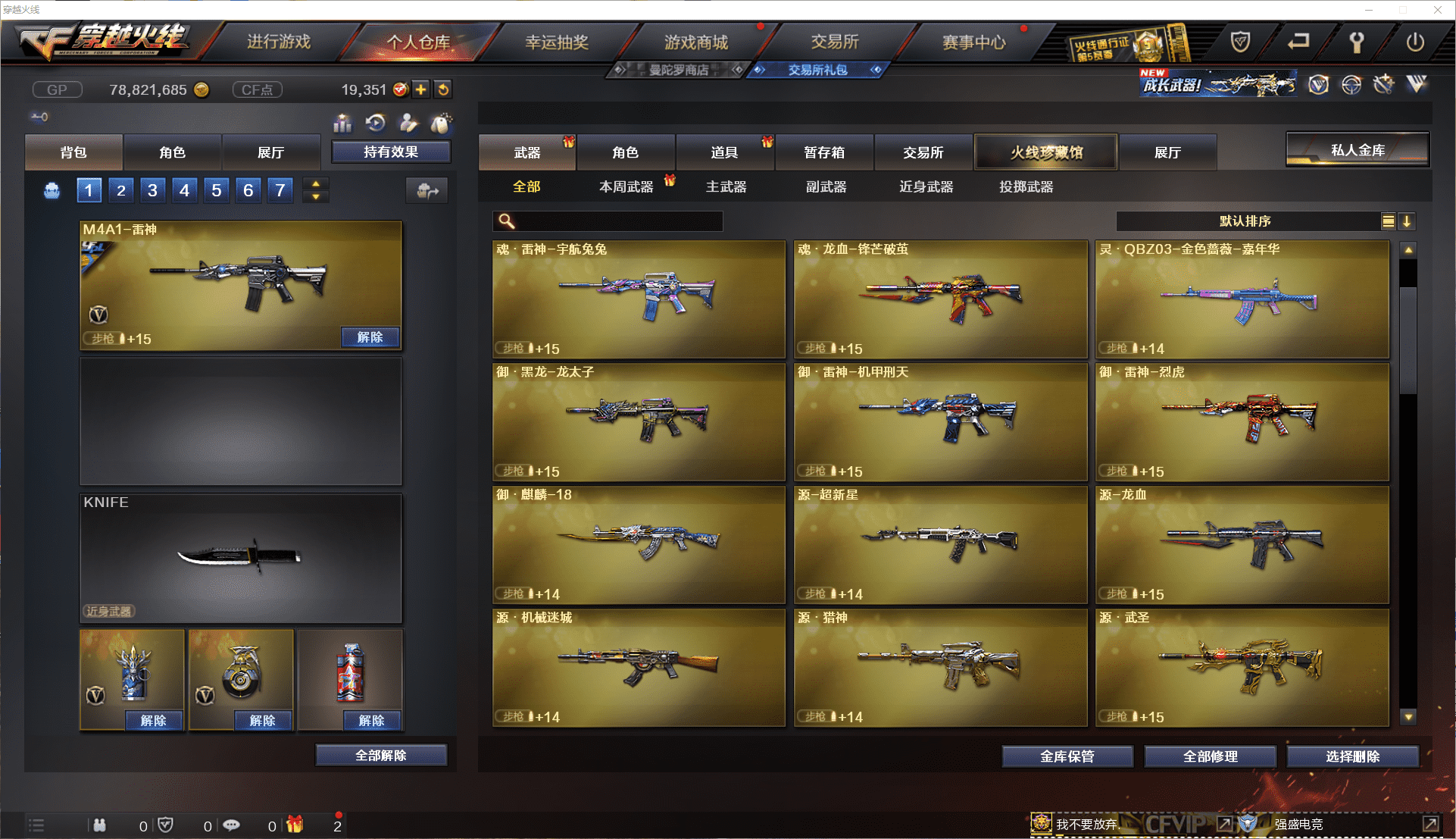 CFCMW371445穿越火线账号详情图10 CFCMW371445穿越火线账号详情图10