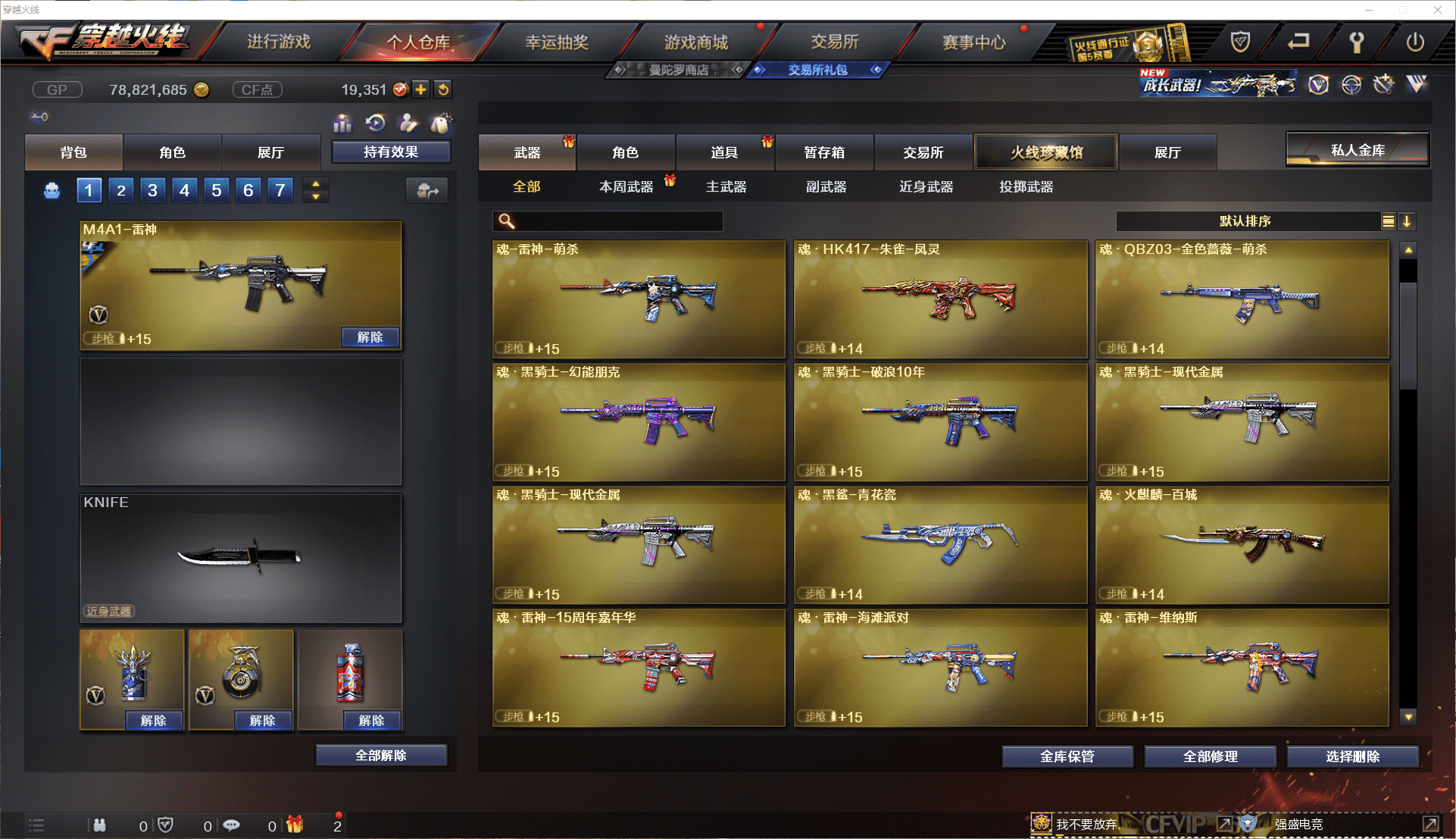 CFCMW371445穿越火线账号详情图9 CFCMW371445穿越火线账号详情图9