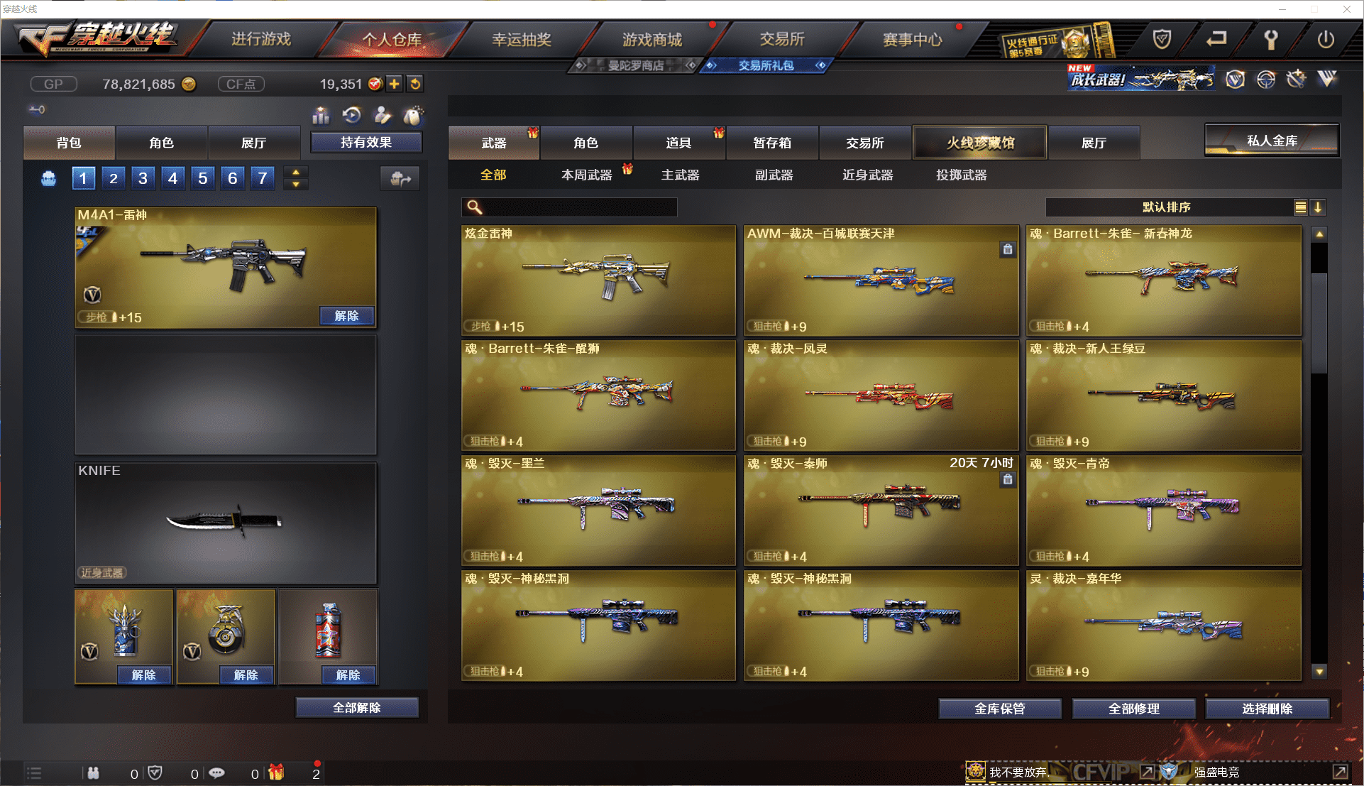 CFCMW371445穿越火线账号详情图11 CFCMW371445穿越火线账号详情图11