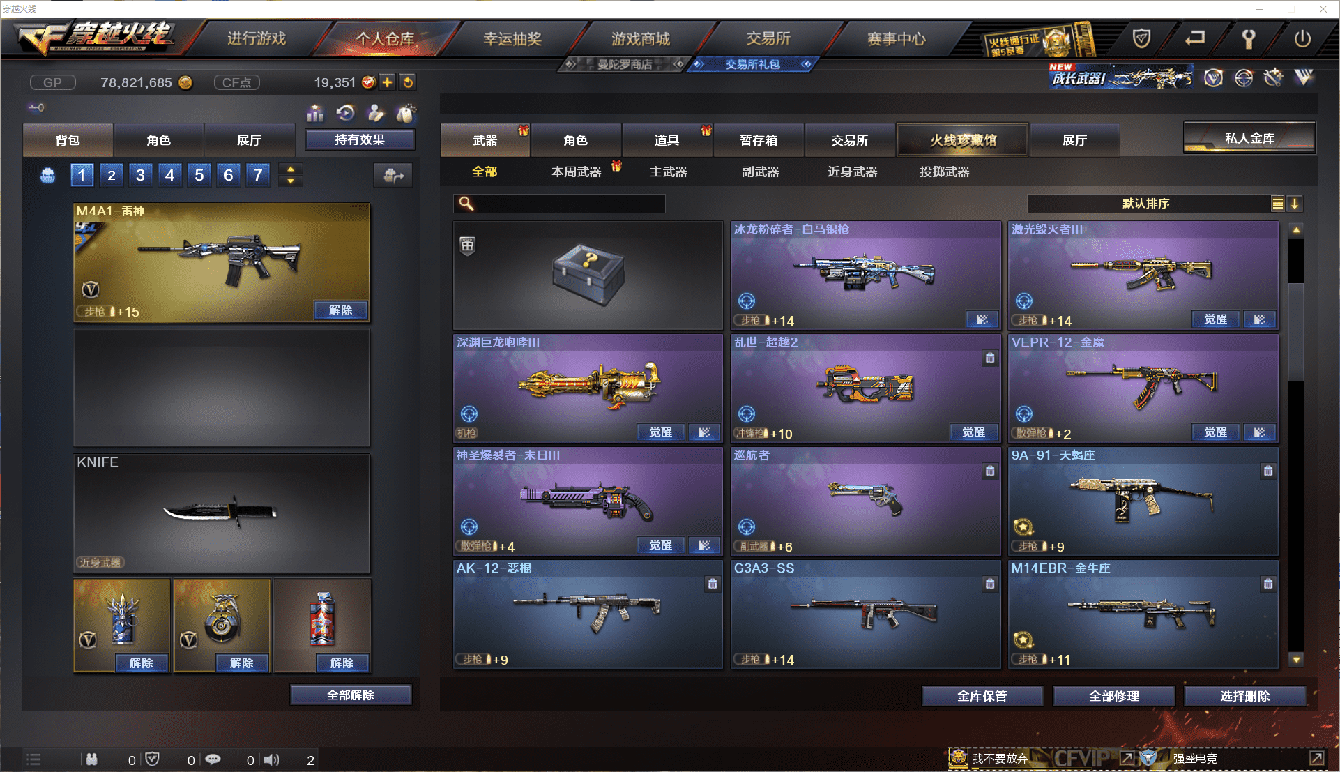 CFCMW371445穿越火线账号详情图14 CFCMW371445穿越火线账号详情图14