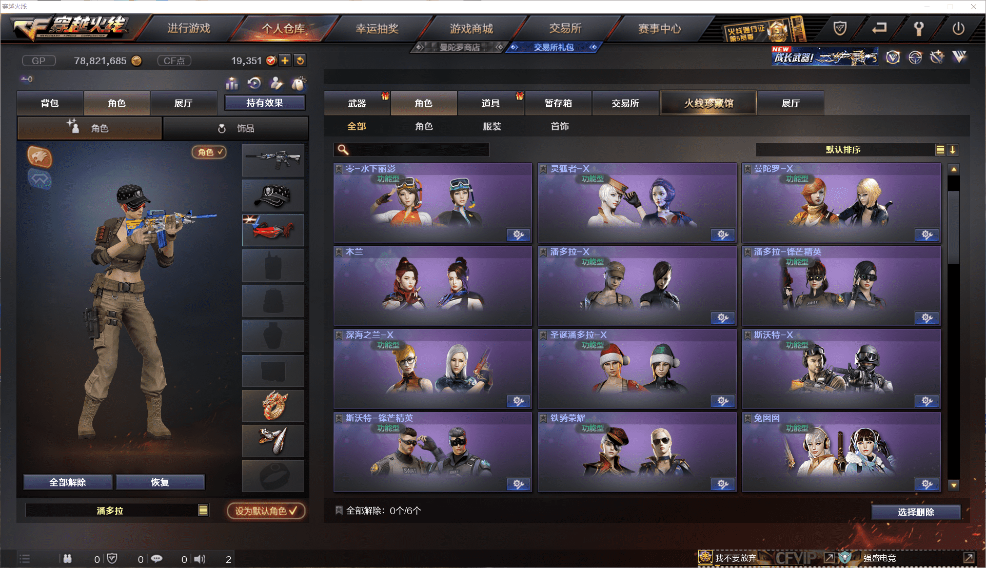 CFCMW371445穿越火线账号详情图17 CFCMW371445穿越火线账号详情图17