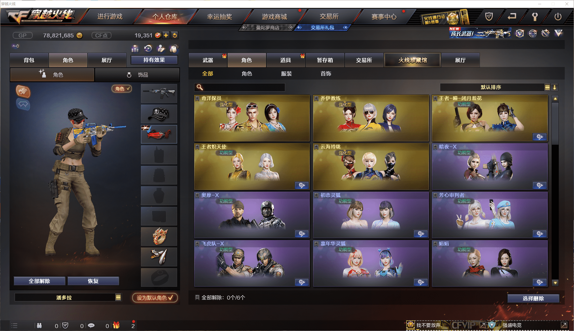 CFCMW371445穿越火线账号详情图16 CFCMW371445穿越火线账号详情图16