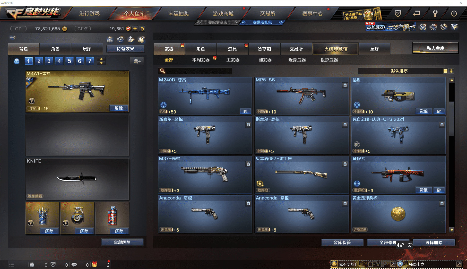 CFCMW371445穿越火线账号详情图15 CFCMW371445穿越火线账号详情图15