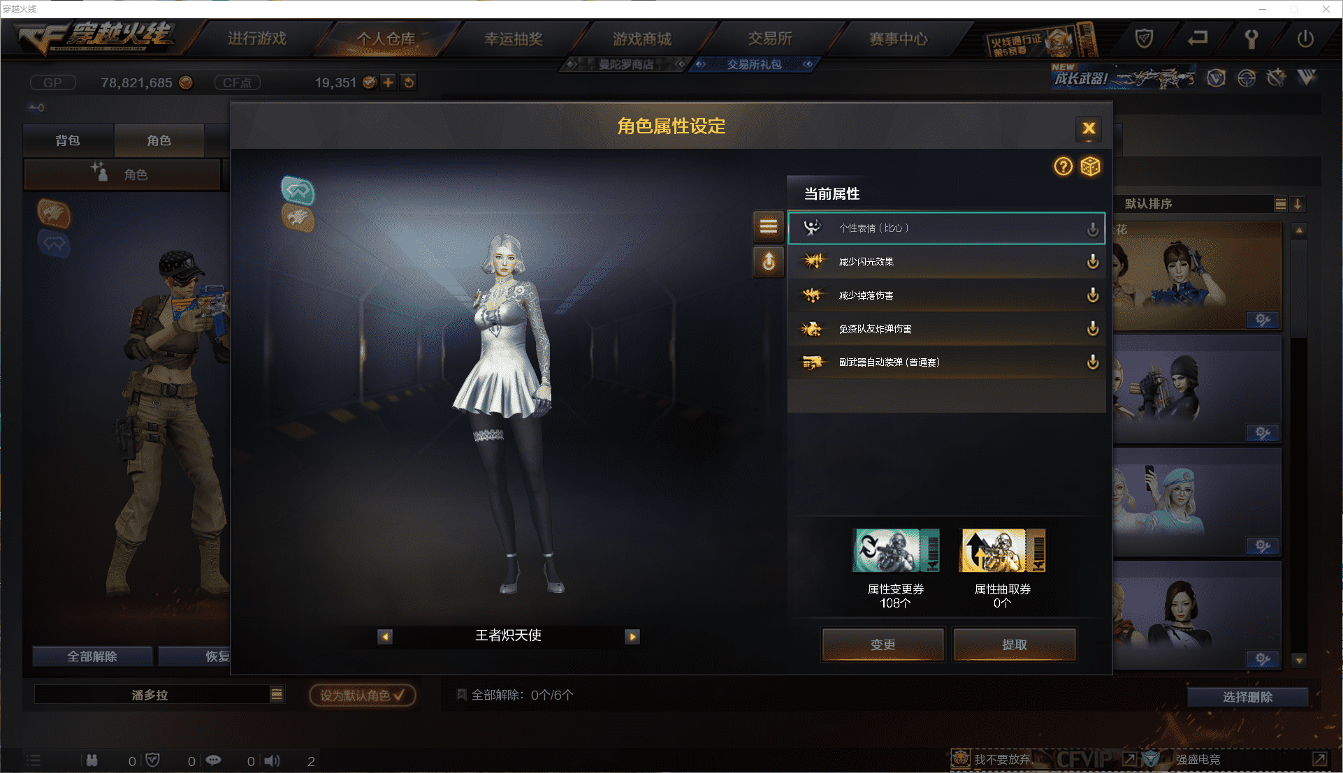 CFCMW371445穿越火线账号详情图18 CFCMW371445穿越火线账号详情图18