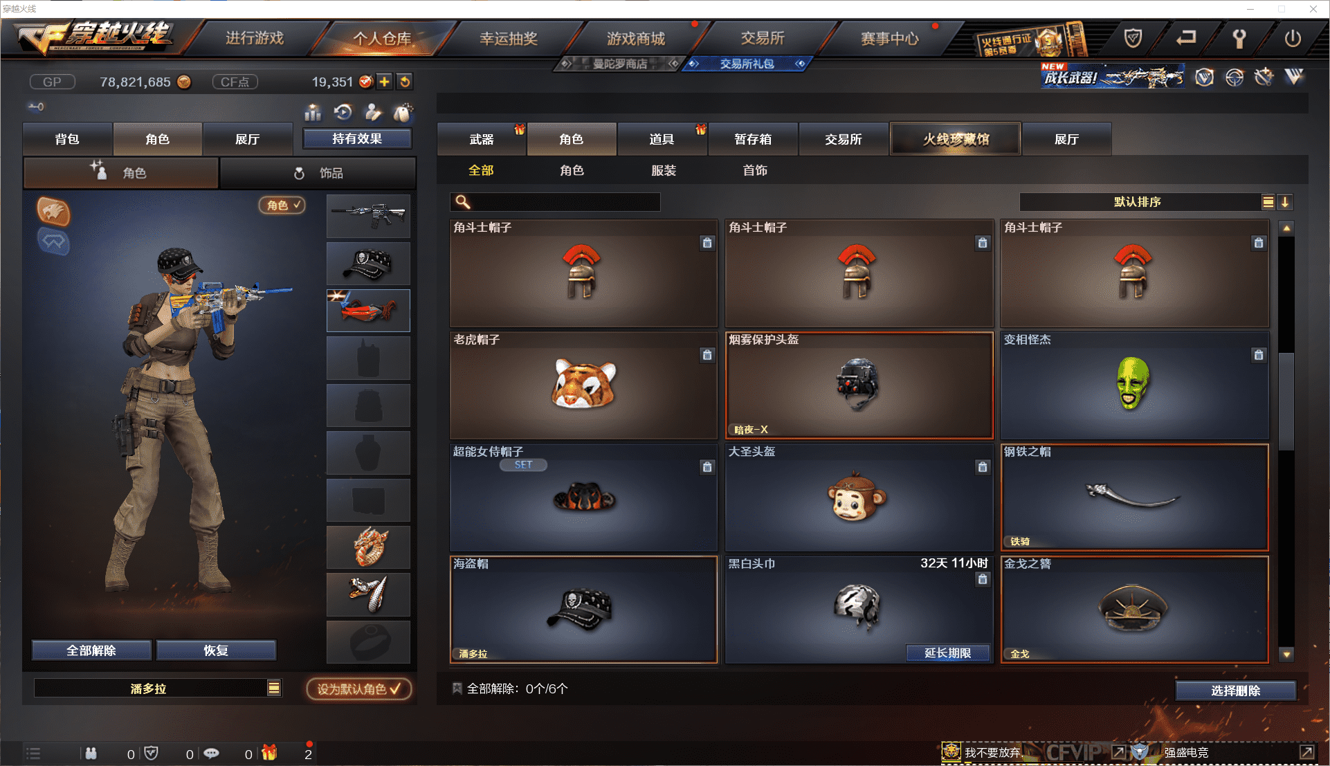 CFCMW371445穿越火线账号详情图19 CFCMW371445穿越火线账号详情图19